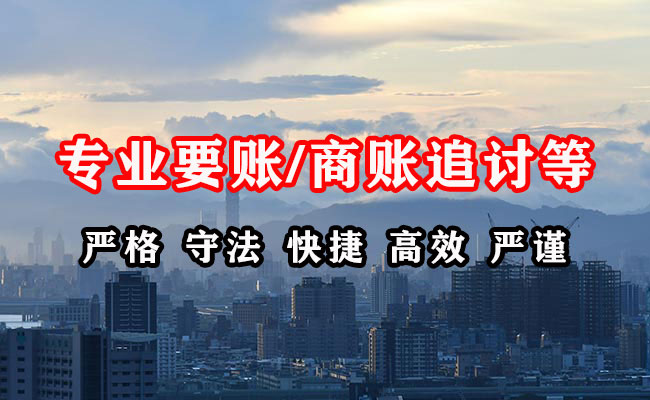 闸北追账公司