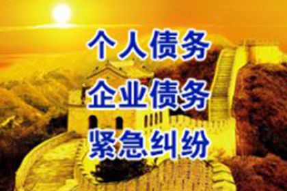 张女士借款全数追回,讨债公司服务贴心!